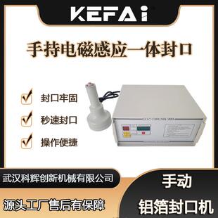 手动封口机药瓶手持封口机小型家用电磁感应铝箔封口机械设备