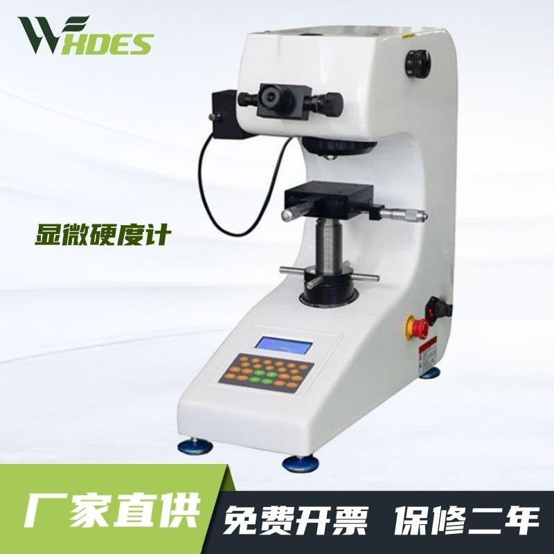 HV-1000Z显微维氏硬度计数显自动转塔型金属检测仪显微