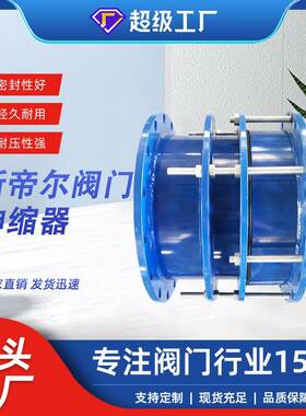 双法兰限位伸缩器铸钢传力伸缩节蓝色接头厂家天津VSSJA-2