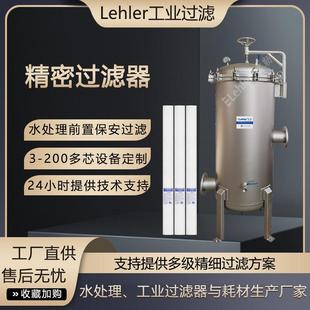 精密保安过滤器灌装 过滤机PP熔喷滤芯过滤设备 液体超纯水前置芯式