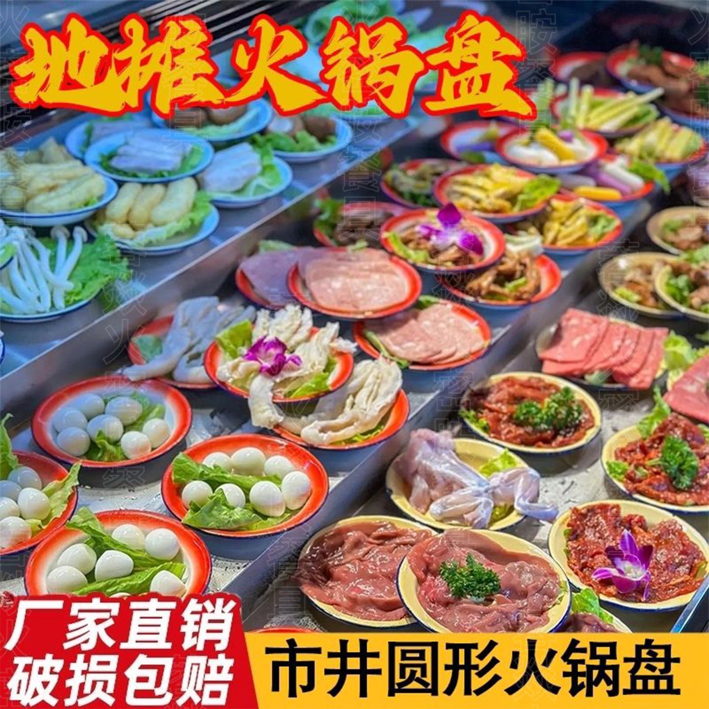 密胺餐具10个装仿瓷火锅盘子怀旧复古369地摊仿瓷碟市井怀旧餐厅