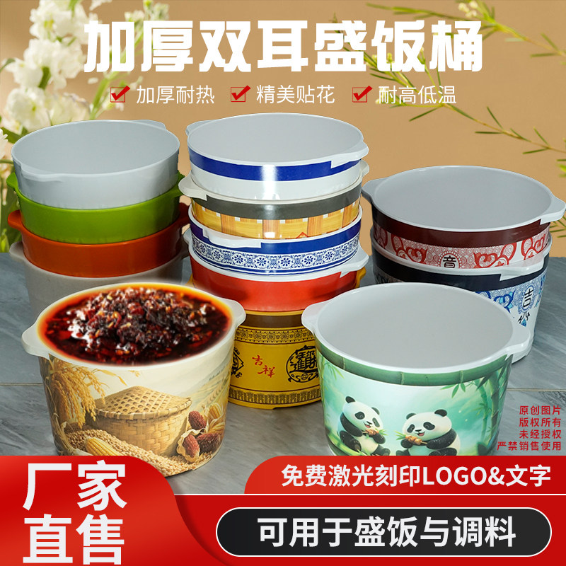 打饭桶A5级密胺饭店食堂学校餐厅