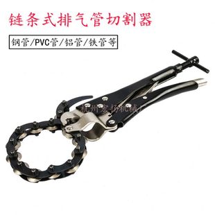 割铜铝管工具管钳 汽车排气管切割钳尾气管子链条割刀管道改装