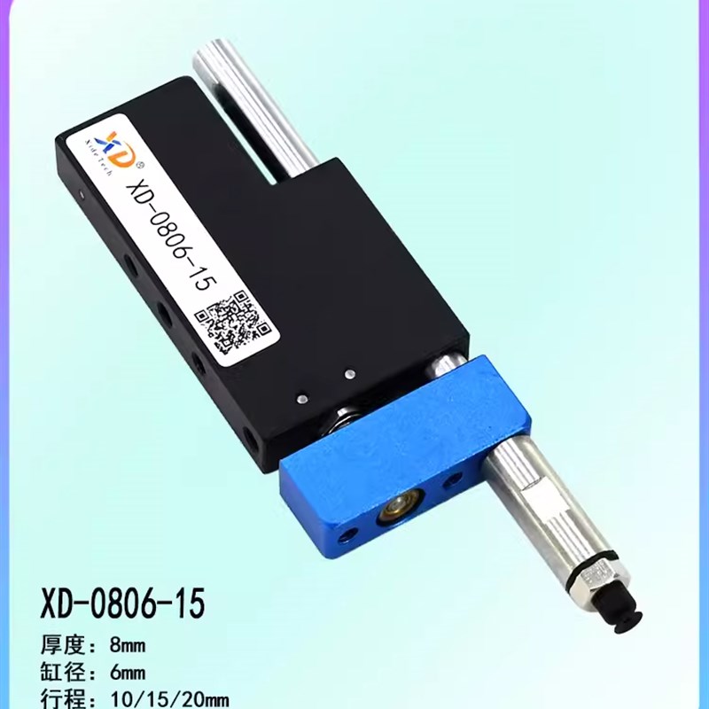 滑台刀片气缸0806-L厚度小型气动大推力片真空吸取气缸缓冲可调