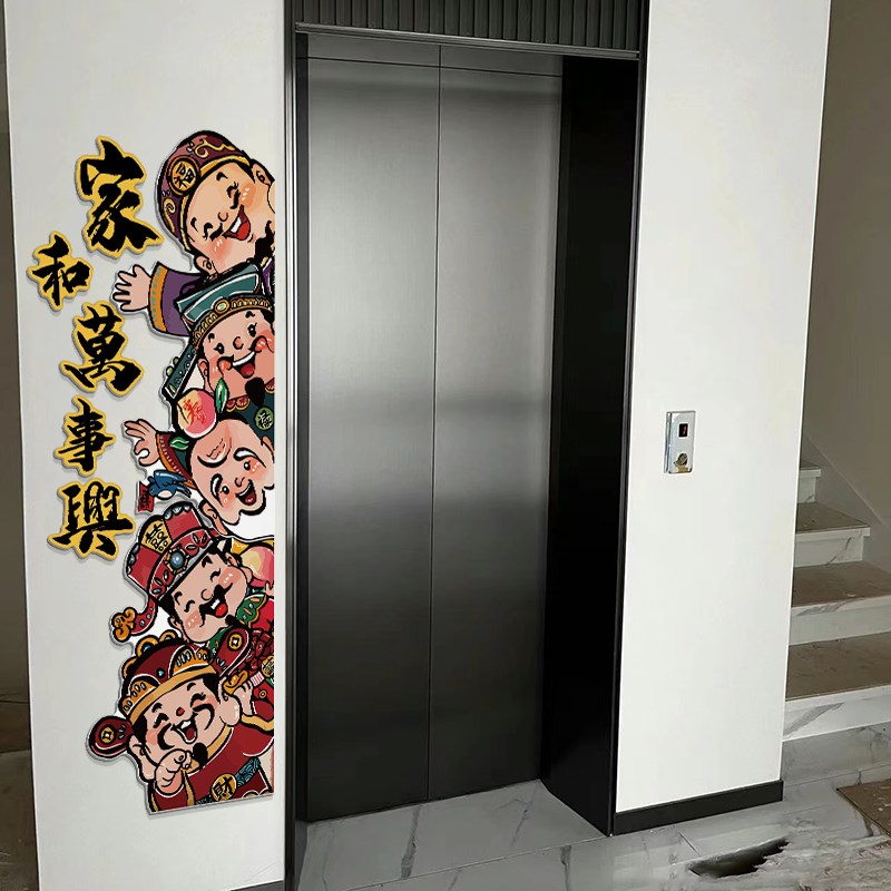 电梯门贴纸福禄寿喜五路财神爷福临入玄关墙面一梯一户装饰高级感