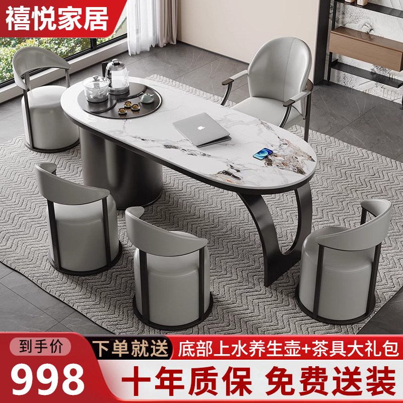 高端岩板茶桌椅组合茶台轻奢现代高级感办公室家用泡茶桌办公一体
