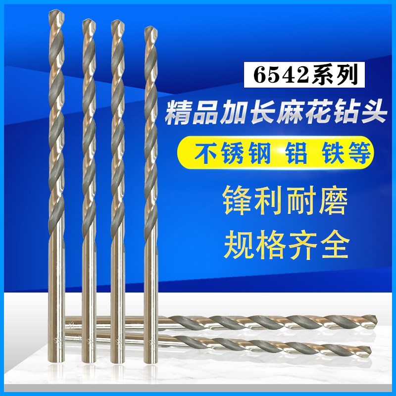 高速钢加长直柄钻咀4.0 4.1 4.2 4.3 160mm铁不锈钢铝用麻花钻头