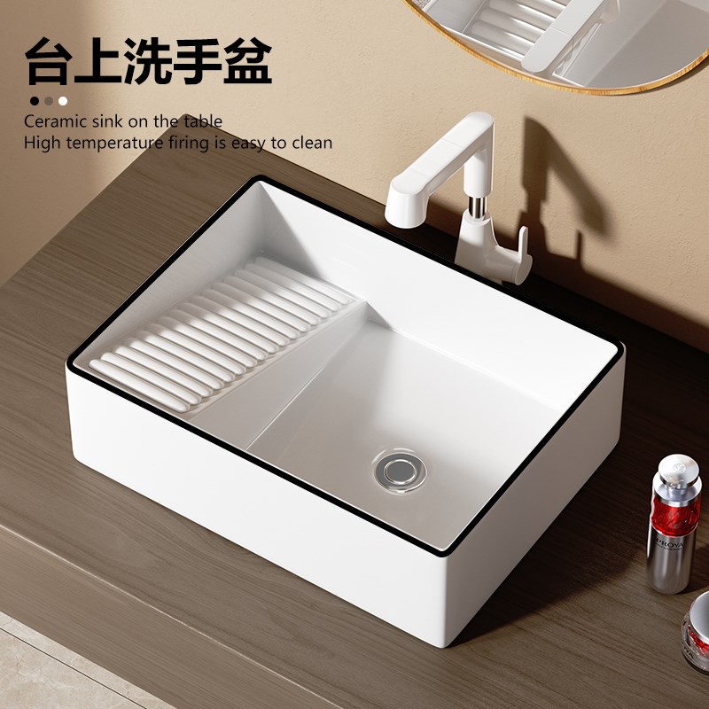 黑边搓衣板便捷设计台上盆家用卫生间浴室台盆轻松洗衣陶瓷洗手盆