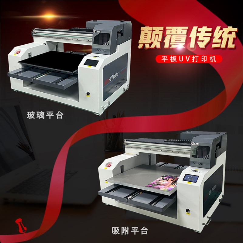 PVC卡片打印机平板亚克力uv打印机水晶标皮革金属玻璃彩色印刷机