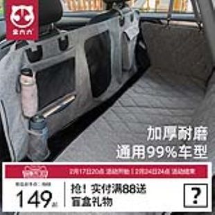 宠物车载垫狗狗车载狗窝座椅垫中小型犬外出坐车神器通用后排防脏