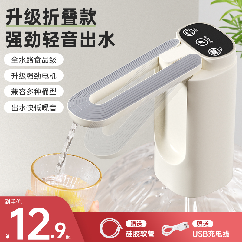 桶装水抽水器抽水泵饮水r机电动矿泉水吸水器自动水桶压水器上水