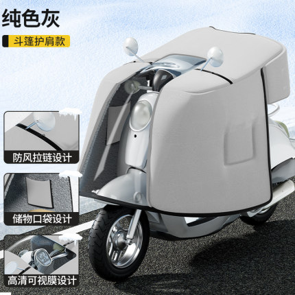 电动车斗篷挡风被冬季加绒加厚加宽加大防寒O保暖三轮车防风罩防