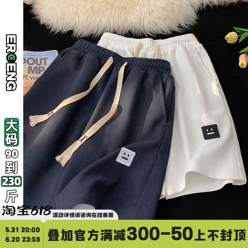 二更男直筒短裤夏季冰丝速干裤透气跑步运动休闲款式大码阔腿裤子