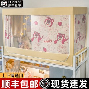 蚊帐全包强遮光学生专用上T下铺通用全封 加厚床帘宿舍上铺一体式