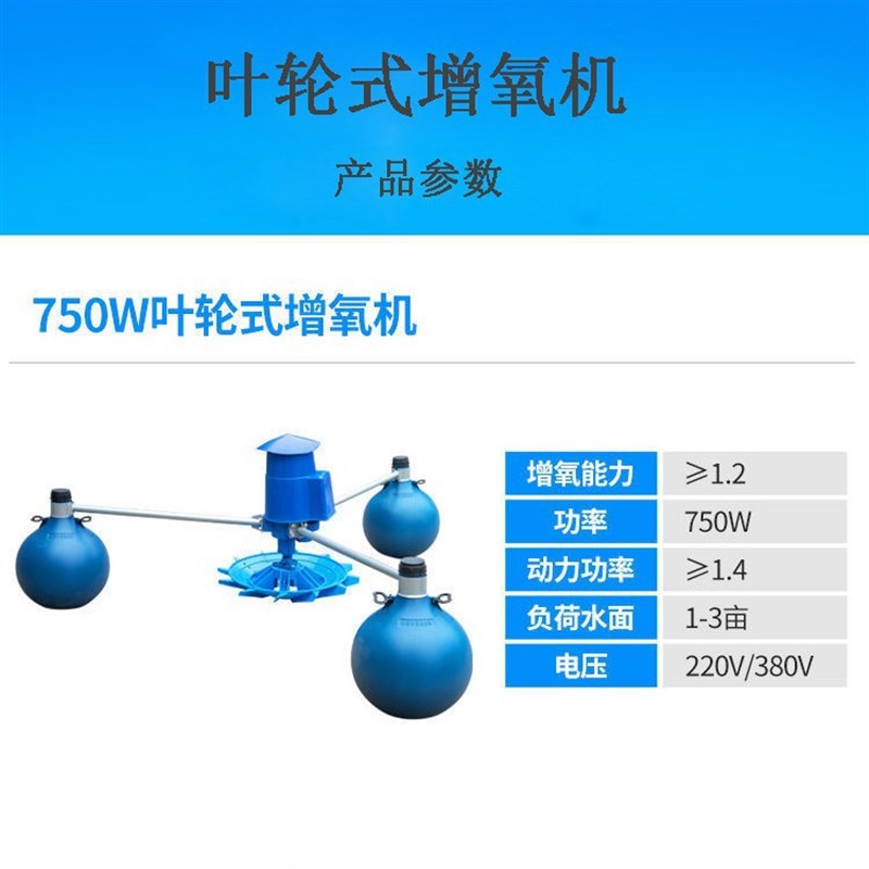 全铜线鱼虾塘三相2200瓦叶轮浮Y球式增氧泵