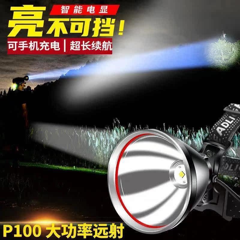 P100户外探照k矿灯白光黄光LED强光夜钓头灯大功率长续航可充手机