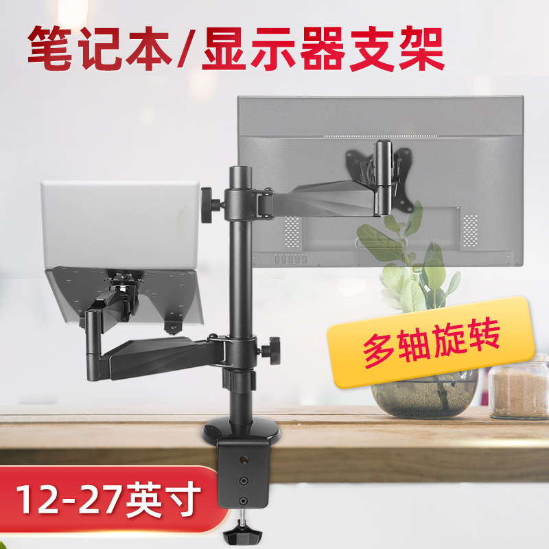 电脑显示器支架桌面显示器增高架台式旋转伸缩挂架笔记本电脑支架
