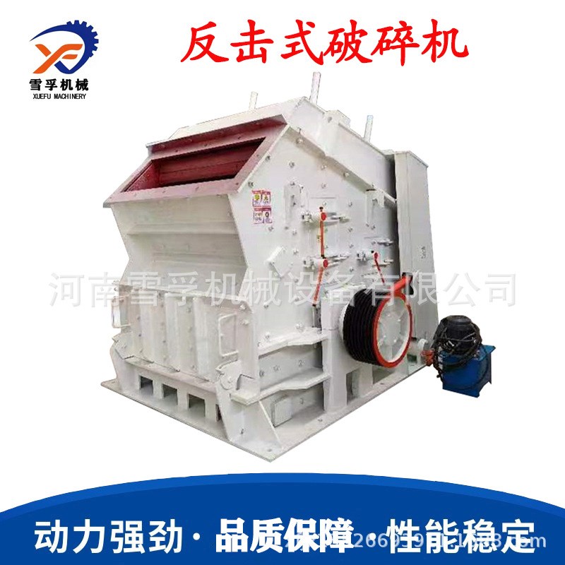 反击式破碎机 把混泥土块加工成石子得机械 石子反击破