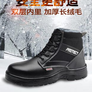 男冬季 劳保鞋 加绒高帮防寒保暖包头防砸防刺穿厚老保钢板工作棉靴