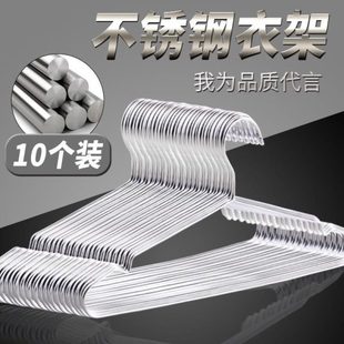 不锈钢衣架实心衣挂 架儿童挂衣架 加粗家用晾衣架晒衣架衣服架 裤