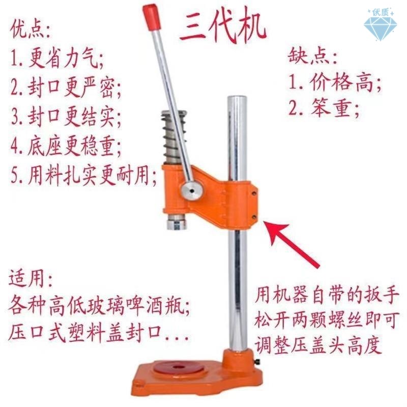 啤酒瓶压盖器高低可调手动压盖机香油封口酱油汽水瓶玻璃瓶压盖机