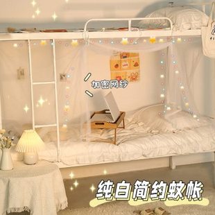学生网红宿舍寝室蚊帐罩子老式 夏季 加密防尘防蚊上下铺用单人小床