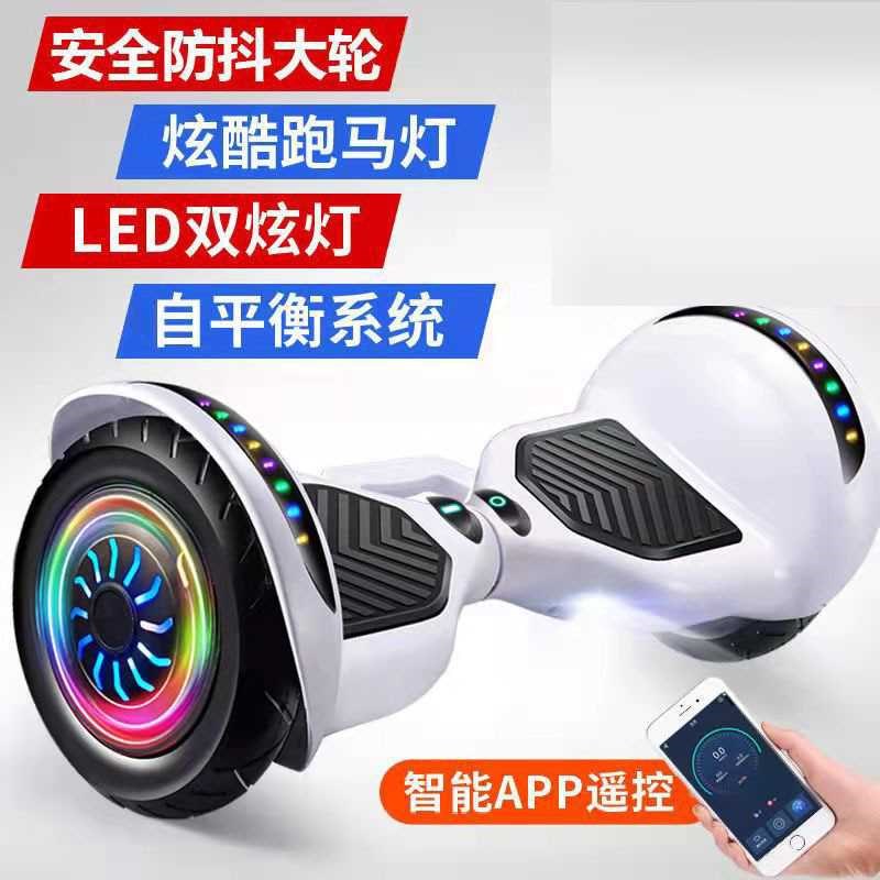 便携成人电动平行车 o儿童自平衡两轮智能车 带扶杆体感电动平衡