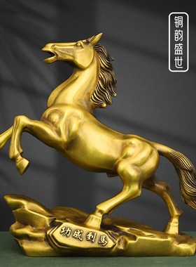 铜马摆件风水招财马到成功纯铜家居客厅办公室装饰工艺品大号唐马