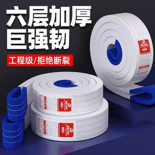 带起重吊带工业扁平行车布双扣环形拖车绳吊车吊绳10 六层吊装