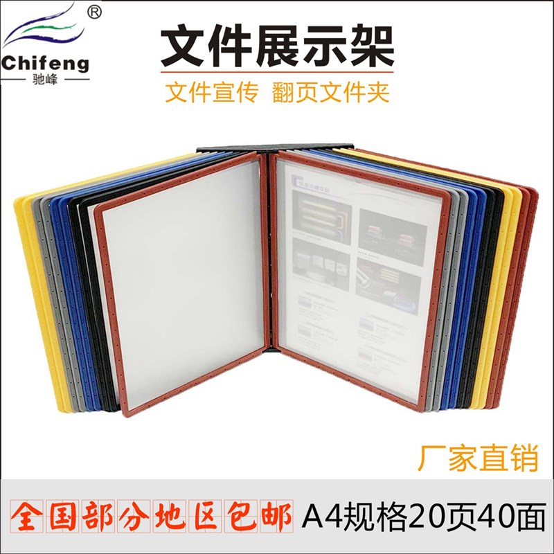 壁挂式文件夹20页a4资料册文件架翻页价目册价格表塑料文件收纳架