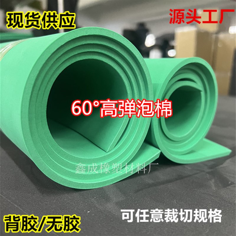 60度绿色垫刀模泡棉口罩机圆刀弹性泡棉橡胶高弹海绵打片机海绵垫