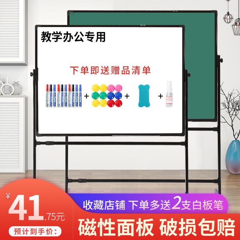 可移动磁性白板支架式教学培训黑板写字板儿童家用教学双面可擦写