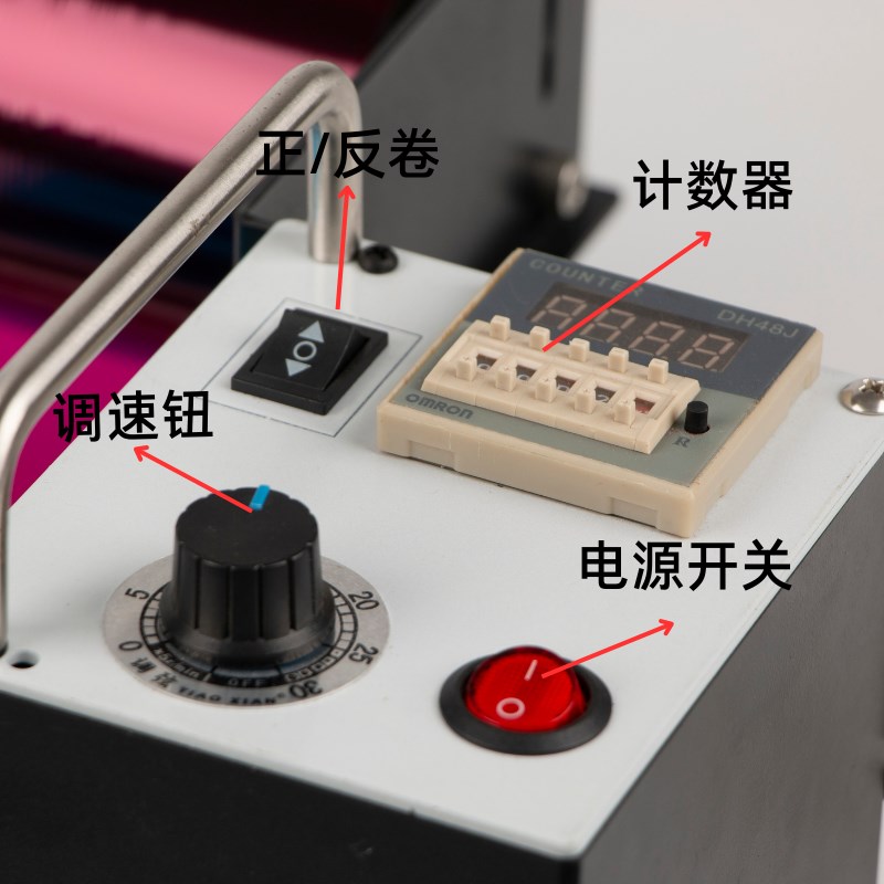 调弦记米数记长度标签回卷器自动计米数收卷器水洗唛标工业卷标机