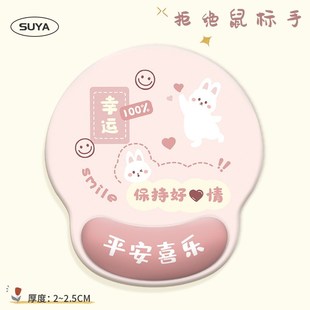 可爱文字护腕鼠标垫n女生手腕垫滑办公室加厚鼠笔记本电脑键盘手