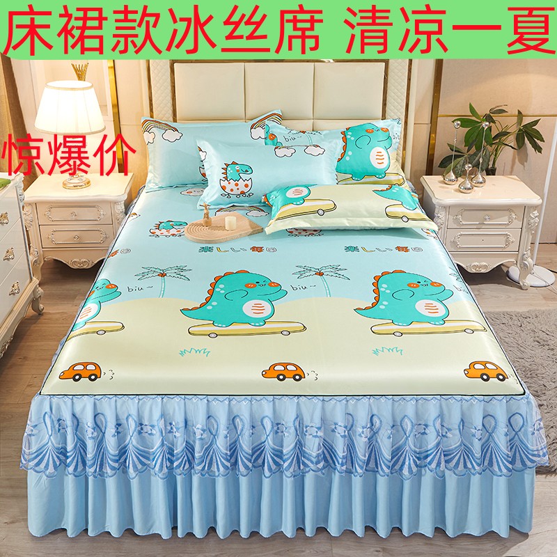床裙款冰丝d席凉席三件套1.8m床1.5m空调席床罩式软席子可水洗折