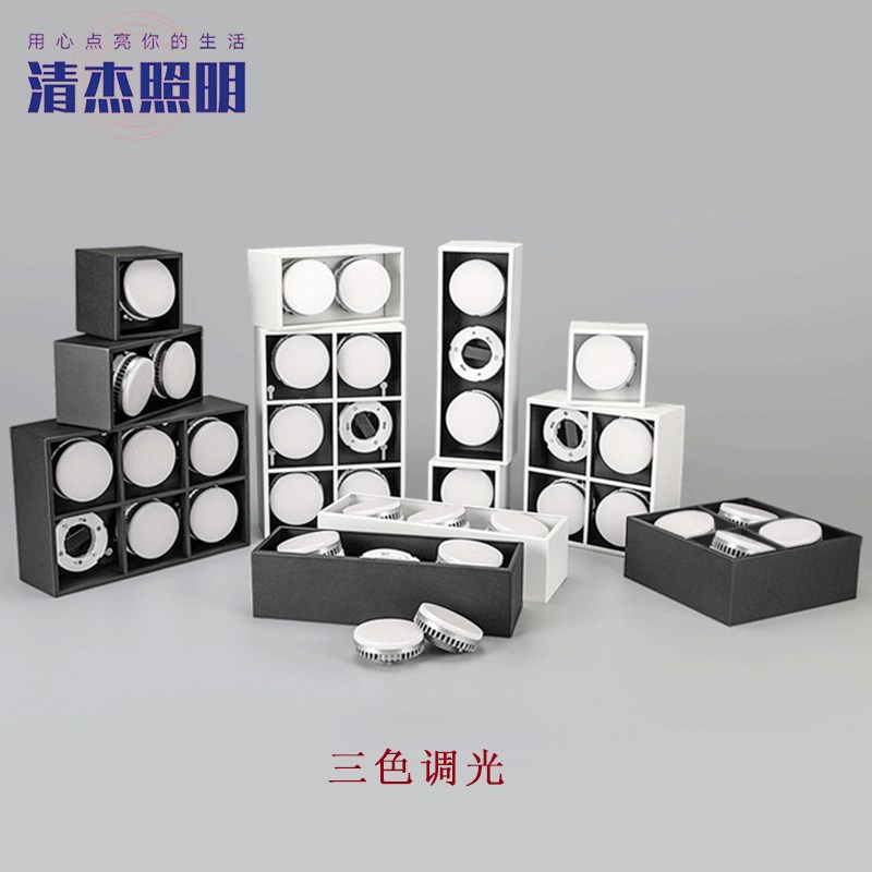 led明装格栅灯面开孔1头2头3头4头6头无主照明筒灯5w7w三色光射灯