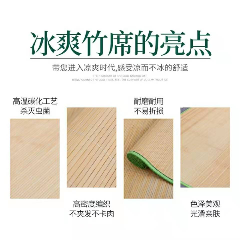 学生凉席0.85m宿舍0.75m单人床1米工厂1.2m夏季1.5m竹席0.45m童席