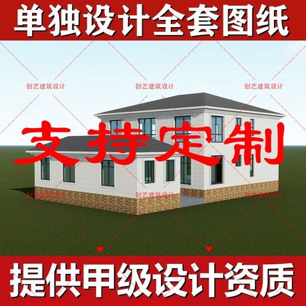12D农村自建房设计图现代w新中式二三半层别墅设计图纸乡村农房