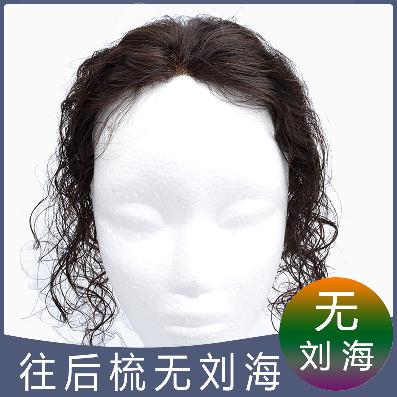 假发片女长发扎马尾蓬松直发卷发真人发丝无刘海往后梳无痕补发块