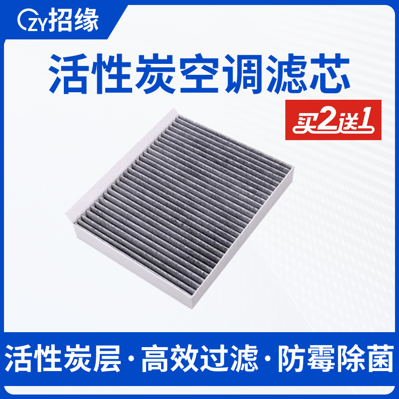 招缘长安UNIK空调滤芯