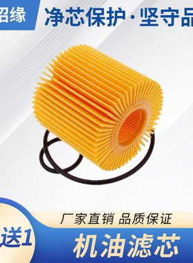 适配12 13 14 15 16 17 18 19款丰田PORTE机油滤芯滤清器格