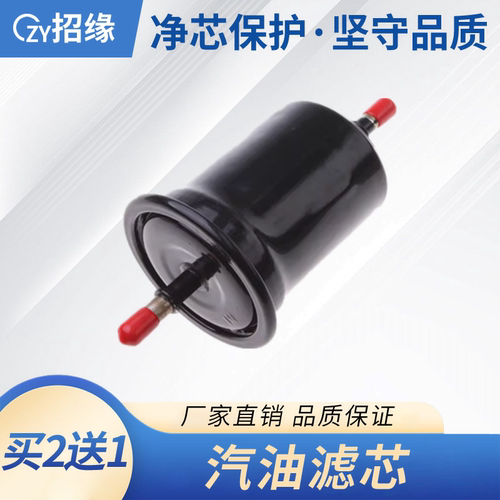 适配东风风行M7 F600 F600L CM7 菱通 菱越汽油滤芯滤清器格