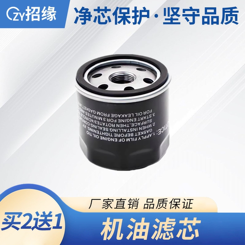 适配金杯海狮王 新快运2.0机油滤芯滤清器格