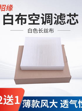 适配腾势X 腾势XEV 腾势XPHEV 腾势N7空调滤芯滤清器格网