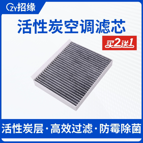 适配长城哈弗F7 F7X F5 M4 M2 M1 M6 M6PLUS C50空调滤芯滤清器格