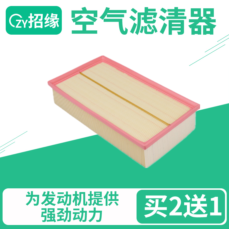 WEY魏派玛奇朵 摩卡 摩卡PHEV 拿铁DHT 高山 蓝山 圆梦空气滤芯格