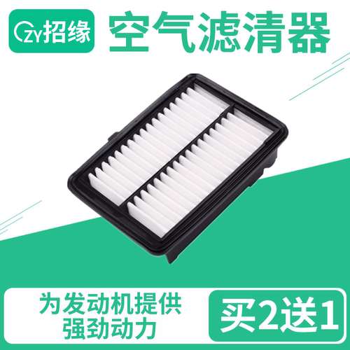 适配本田LIFE 来福酱 INSPIRE 英诗派 ZRV 致在空气滤芯滤清器格
