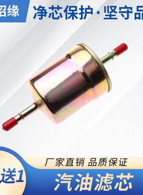 适配长安跨越V3 跨越王V5 X5 X1 X3 F3 X7 X5PLUS汽油滤芯格