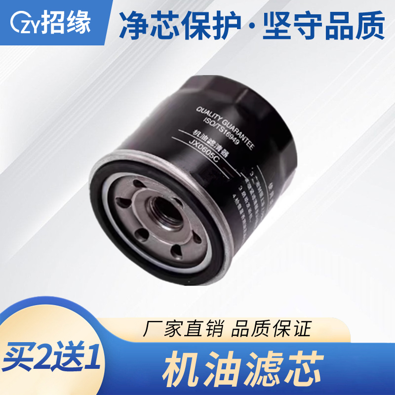 适配幻速S2 S3 S5 S6 H6 H3F S7 H5 S3L H2 H2E H2V H3机油滤芯格