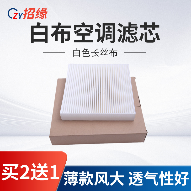 适配小鹏MONA M03 G3 G3I G9 P5 P7 P7I G6 X9空调滤芯滤清器格